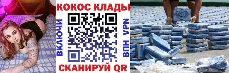 Cocaine 97% как найти наркотики Коммунар
