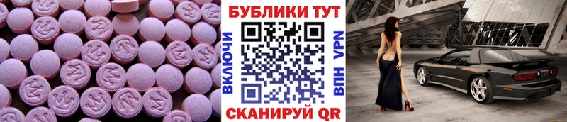 как найти   Коммунар  Экстази круглые 