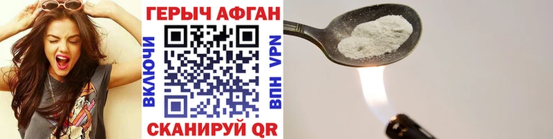 ГЕРОИН афганец  Коммунар 
