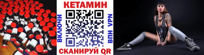 как найти закладки  blacksprut онион  Кетамин VHQ  Коммунар 