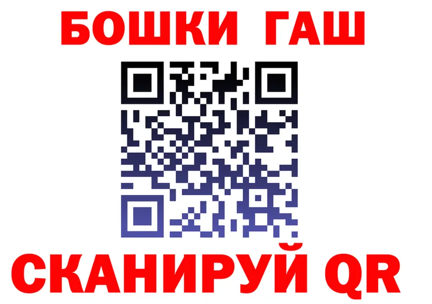 ГАШ Ice-O-Lator зеркало darknet MEGA Коммунар